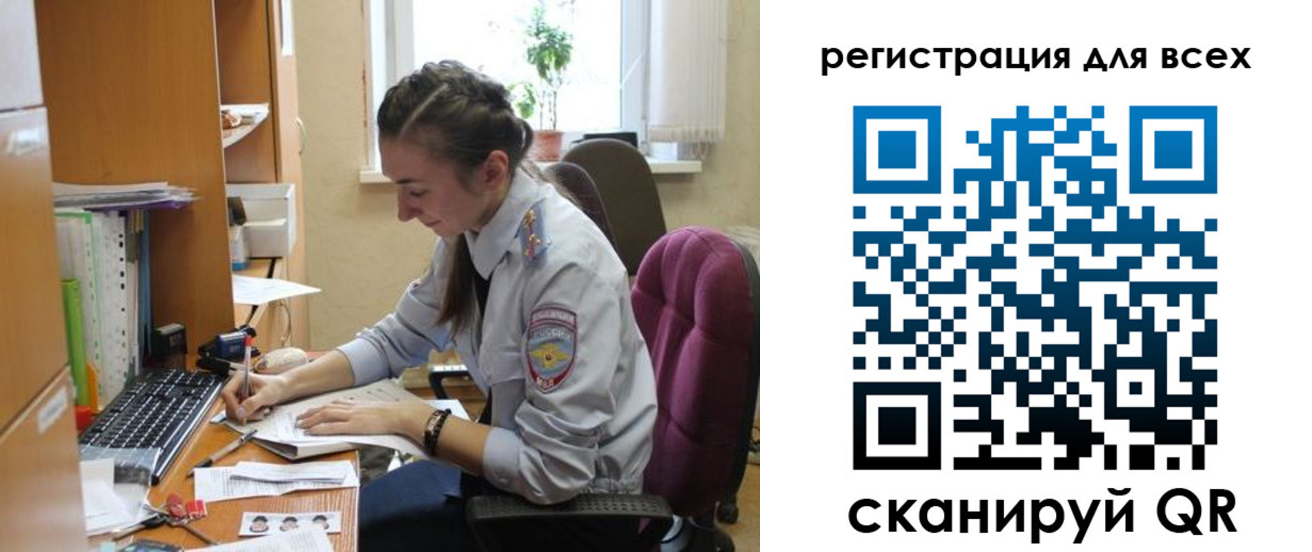временная регистрация в квартире в Советском