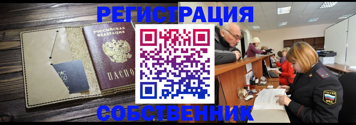 временная регистрация госуслуги в Советском