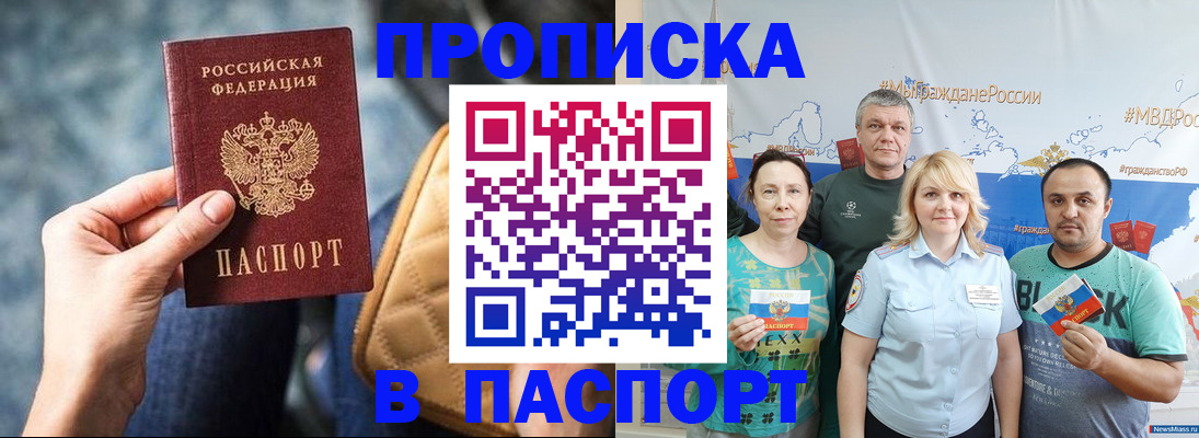 прописка иностранных граждан в Советском