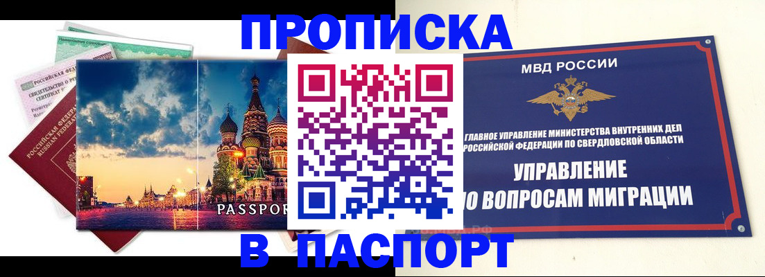 временная регистрация собственник в Советском
